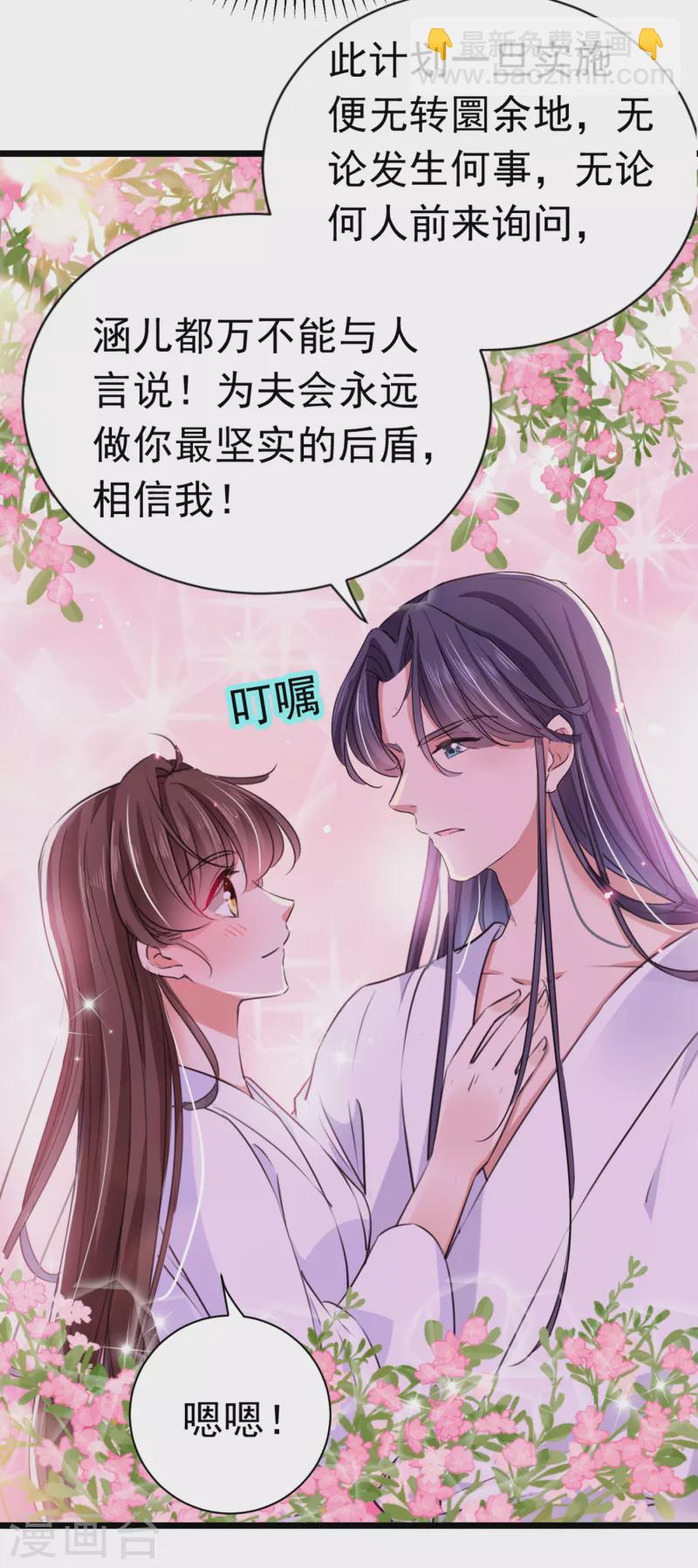 第284话 林涵流产了？！15