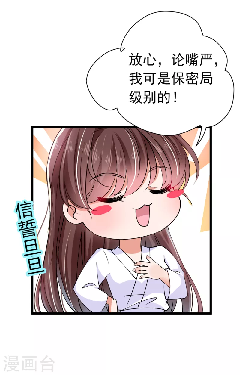 第284话 林涵流产了？！16