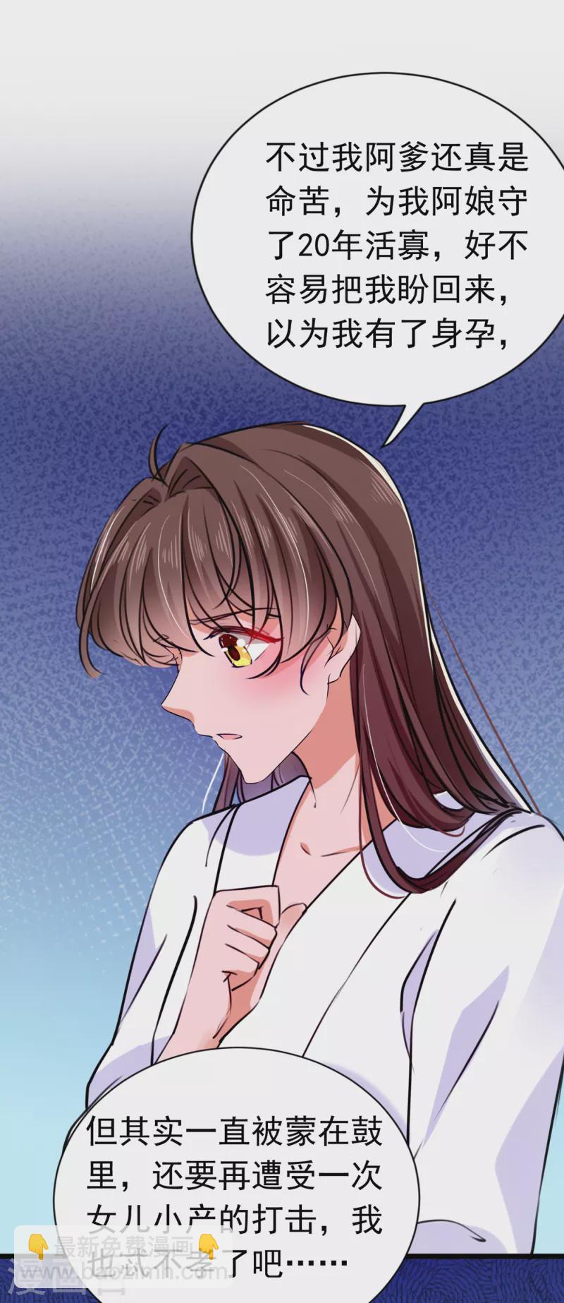 第284话 林涵流产了？！17