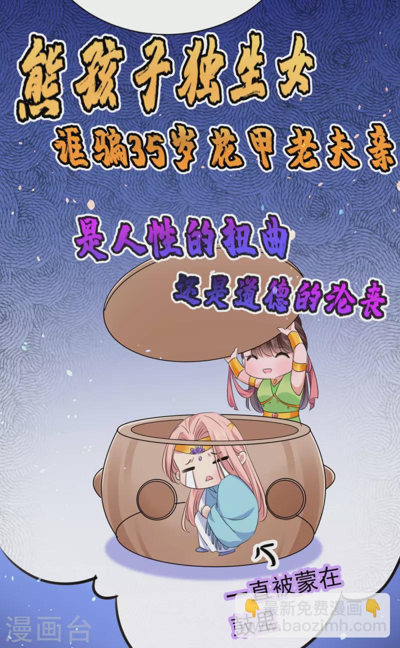 第284话 林涵流产了？！18