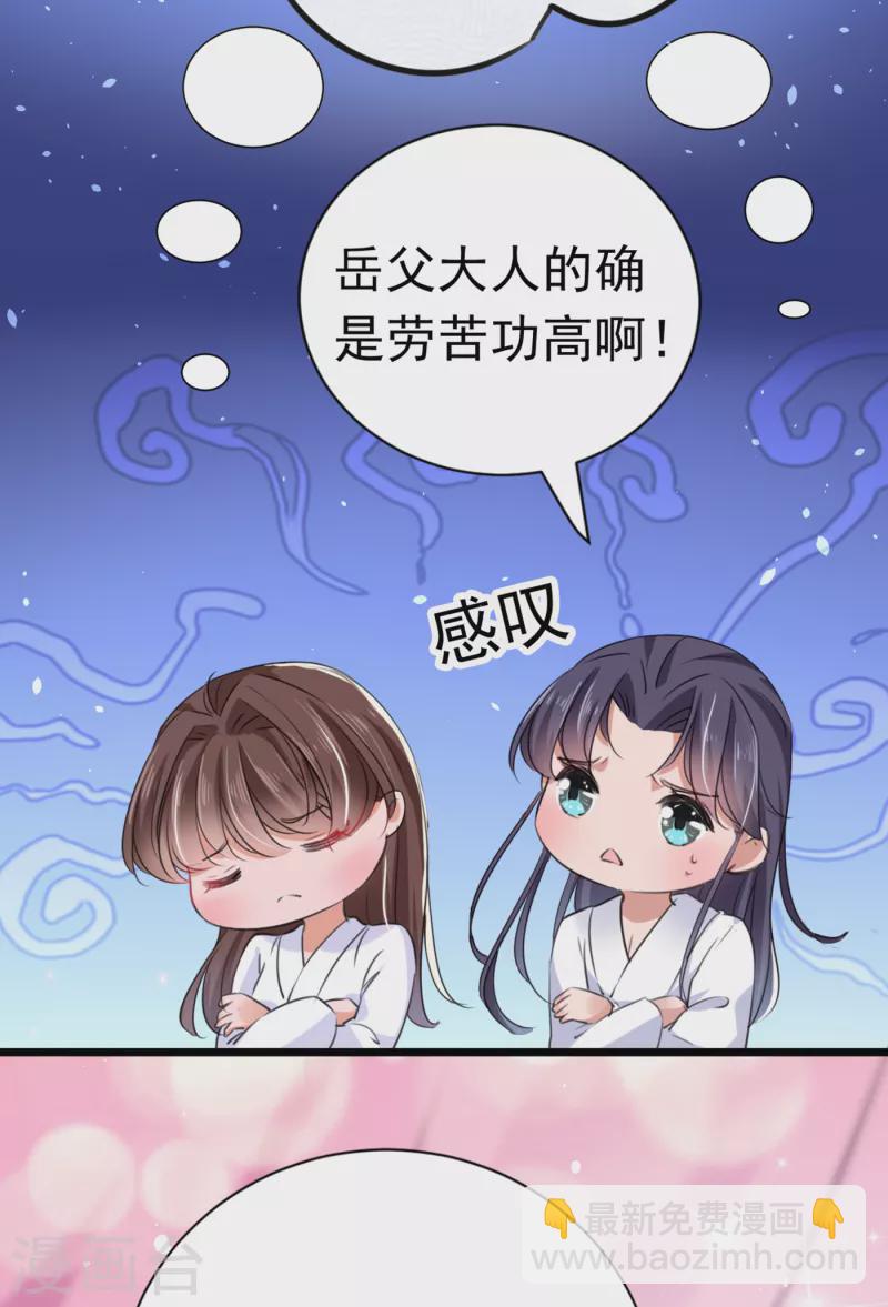第284话 林涵流产了？！19