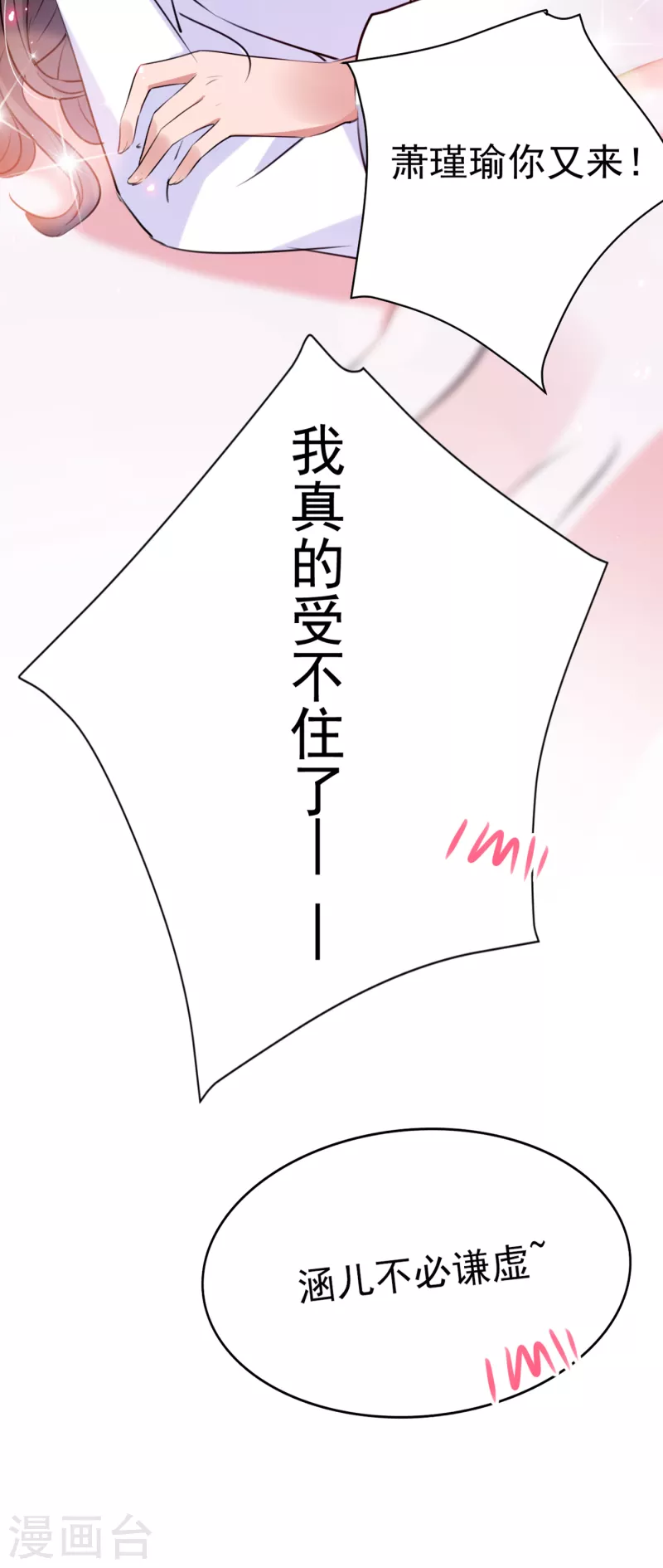 第284话 林涵流产了？！21