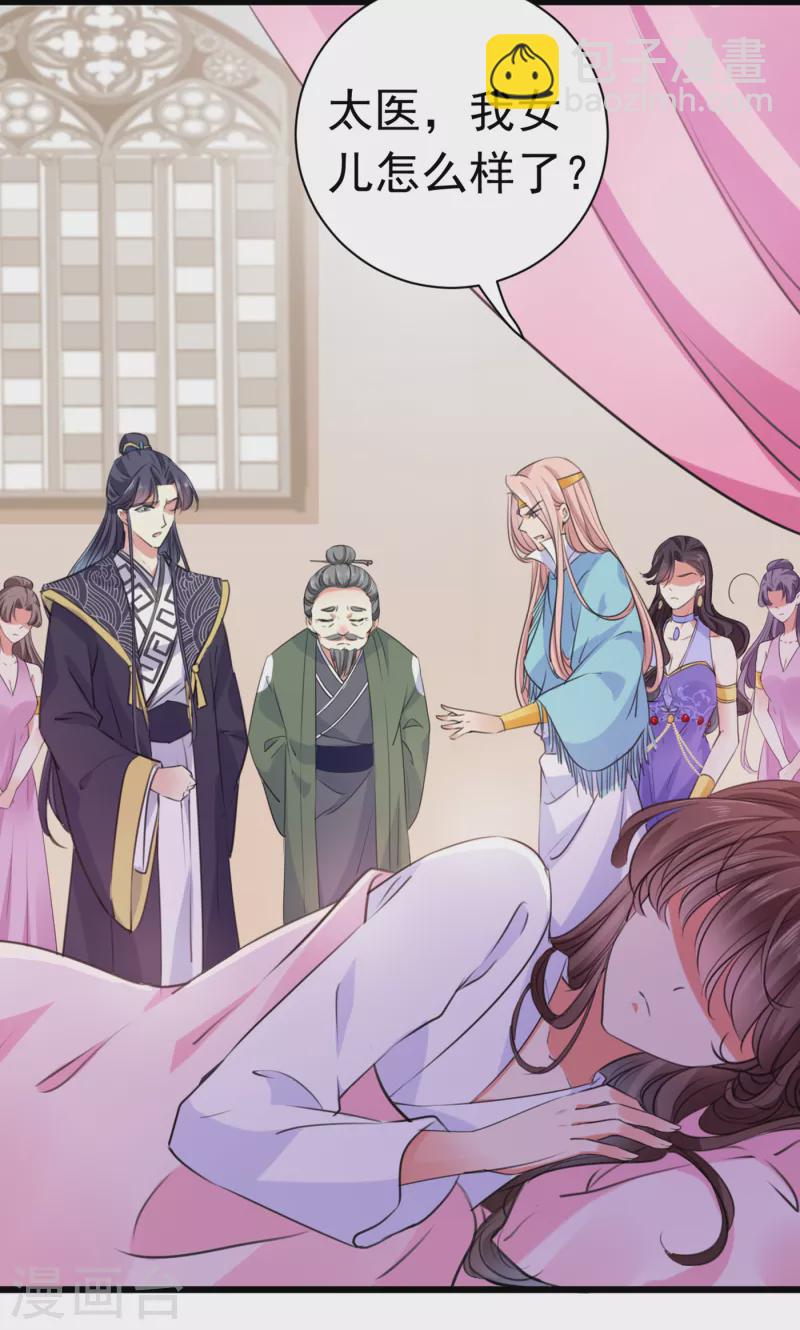 第284话 林涵流产了？！24