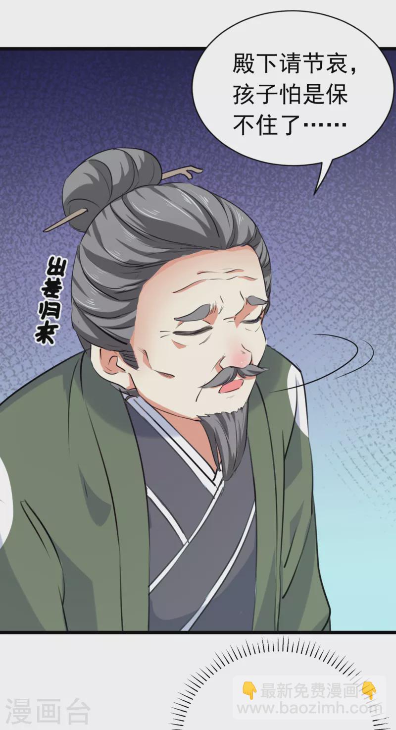 第284话 林涵流产了？！25