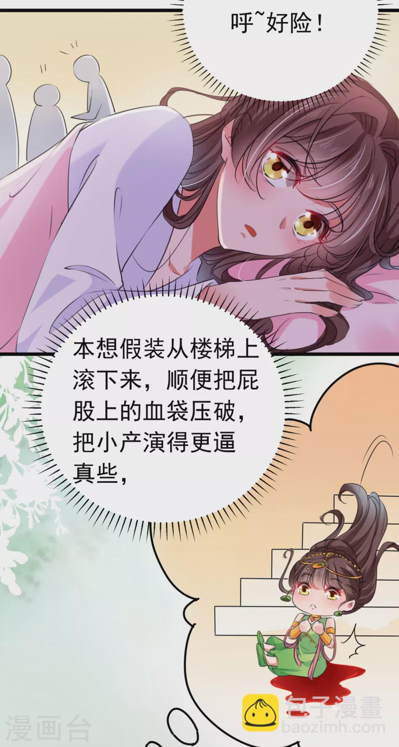 第284话 林涵流产了？！26
