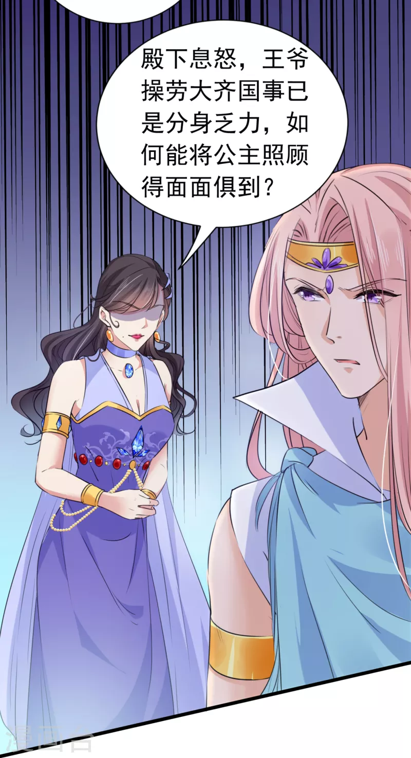 第284话 林涵流产了？！33