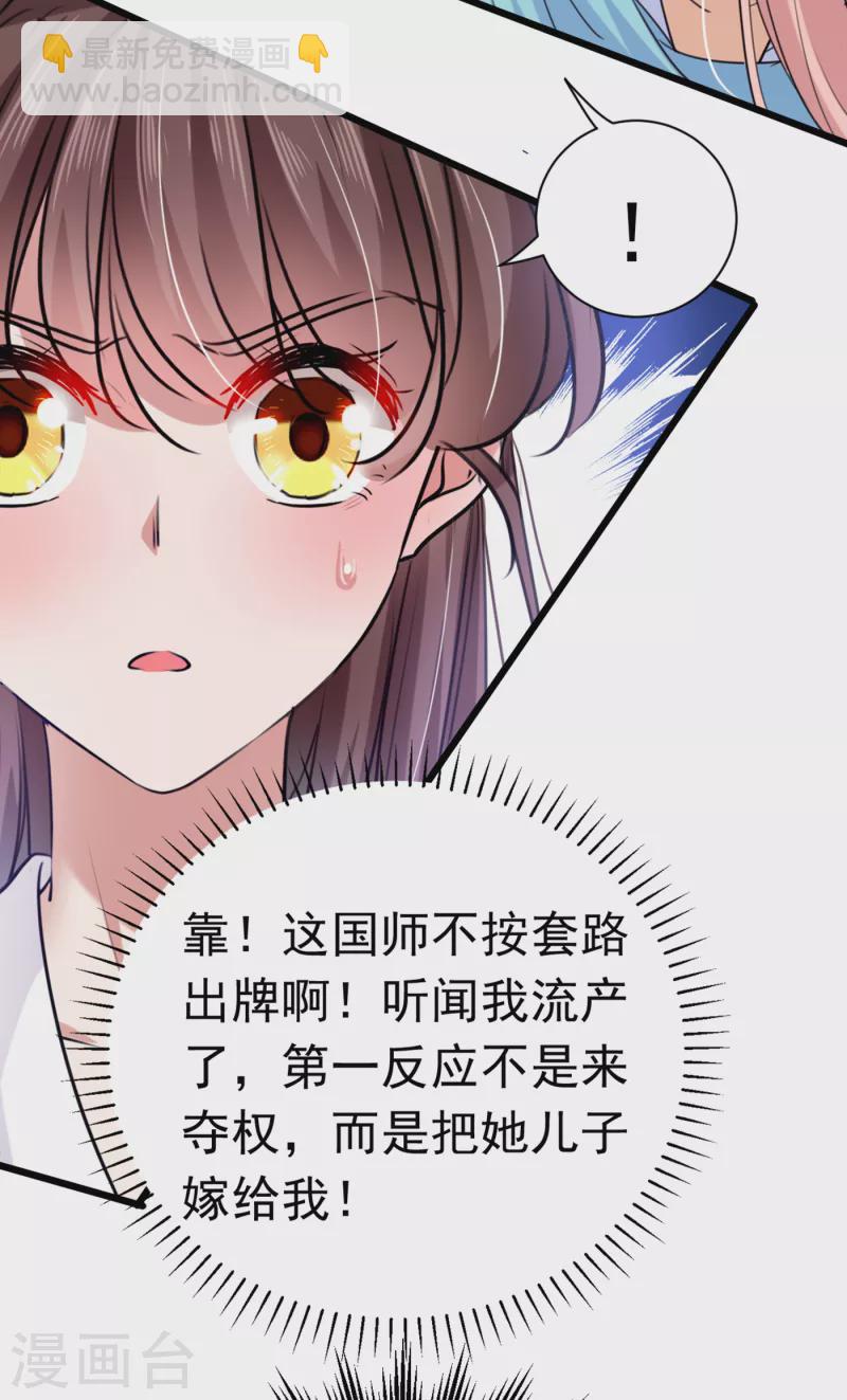 第284话 林涵流产了？！35