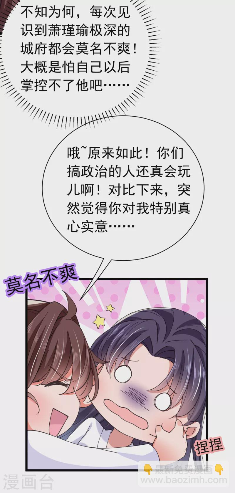 第284话 林涵流产了？！5