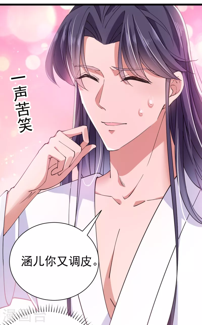 第284话 林涵流产了？！6