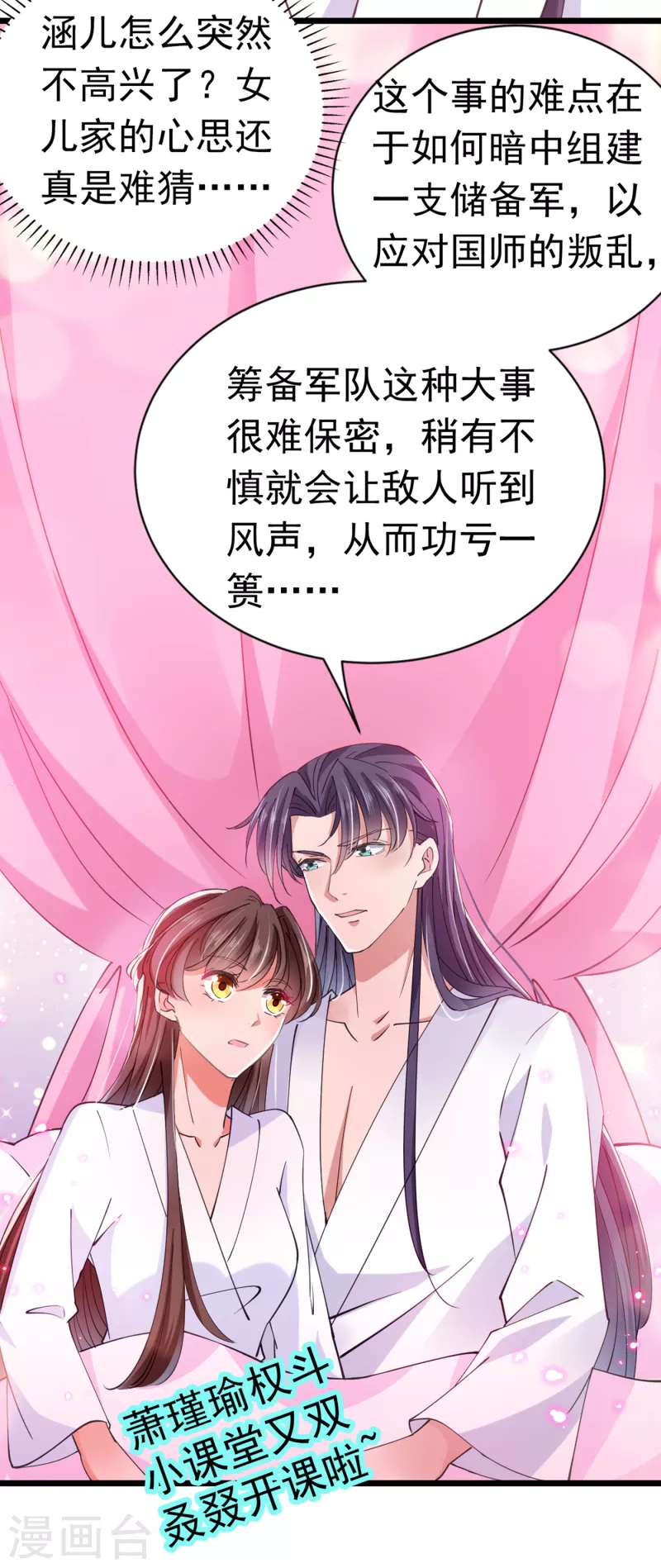 第284话 林涵流产了？！7