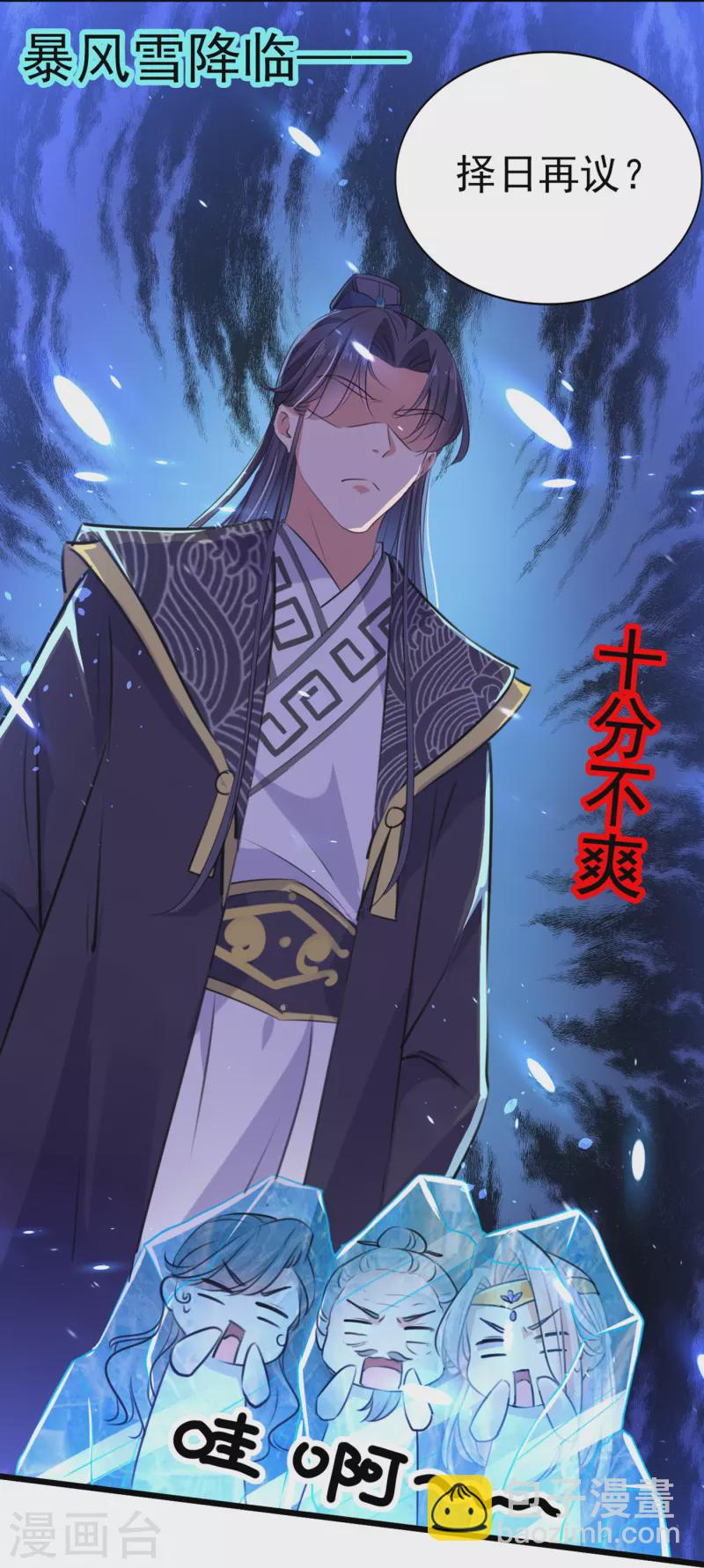 第285话 由萧瑾瑜做决定！12