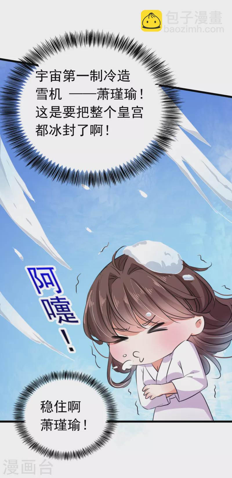 第285话 由萧瑾瑜做决定！13