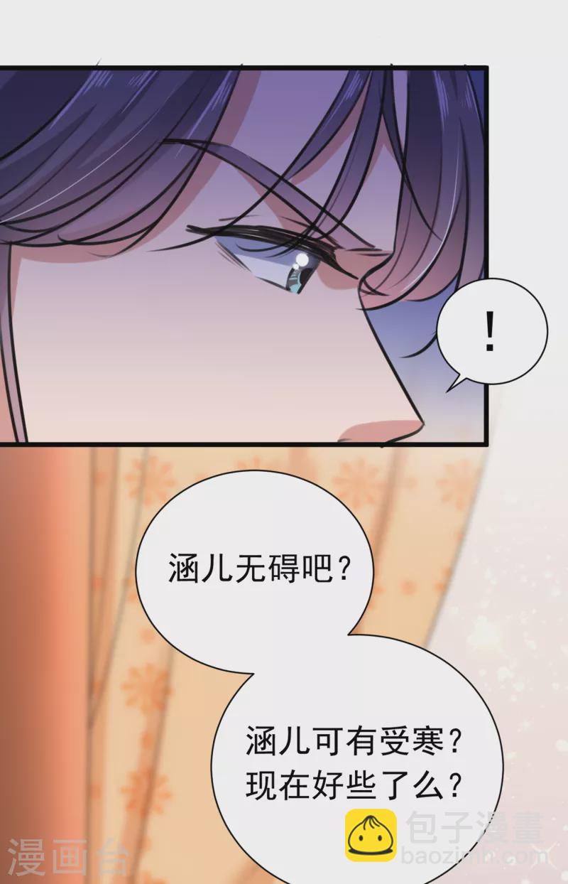 第285话 由萧瑾瑜做决定！14
