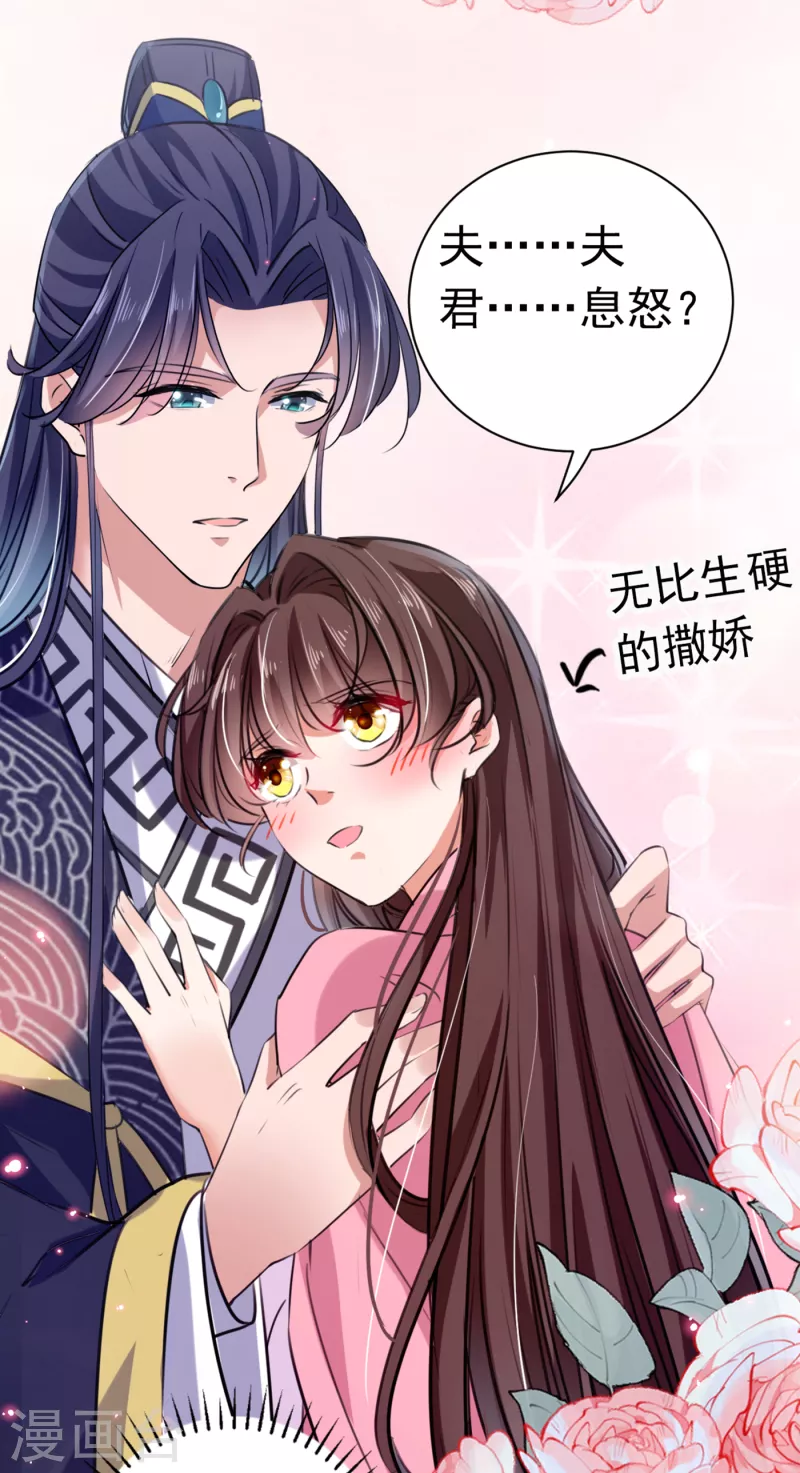 第285话 由萧瑾瑜做决定！17