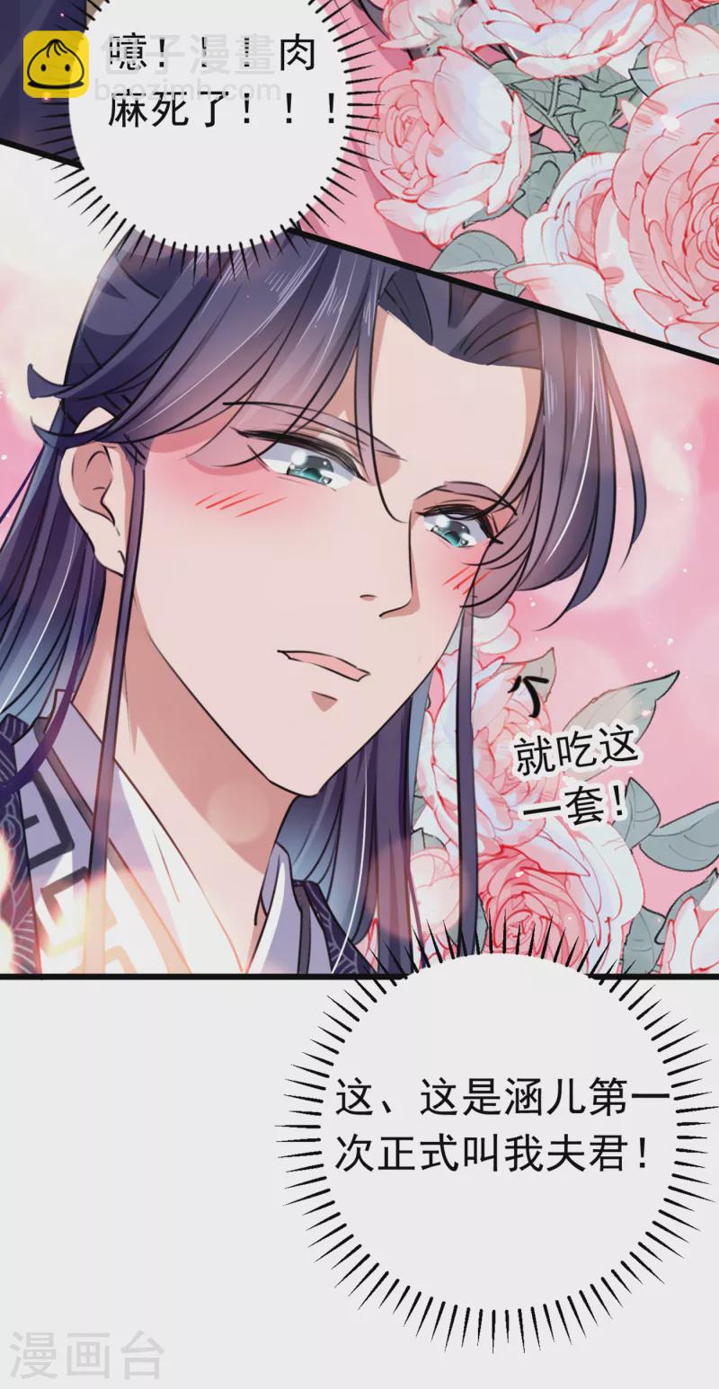 第285话 由萧瑾瑜做决定！18