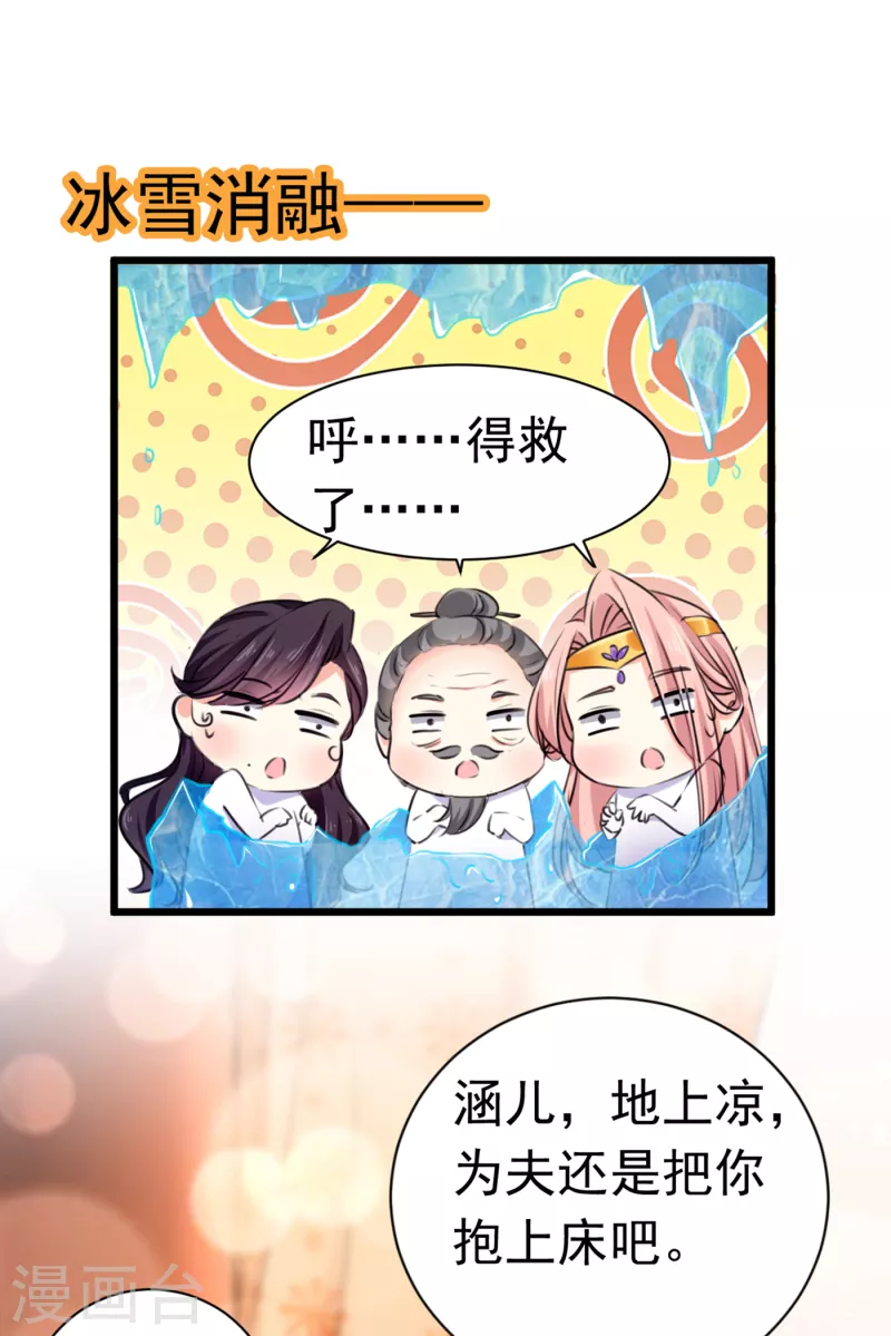 第285话 由萧瑾瑜做决定！19