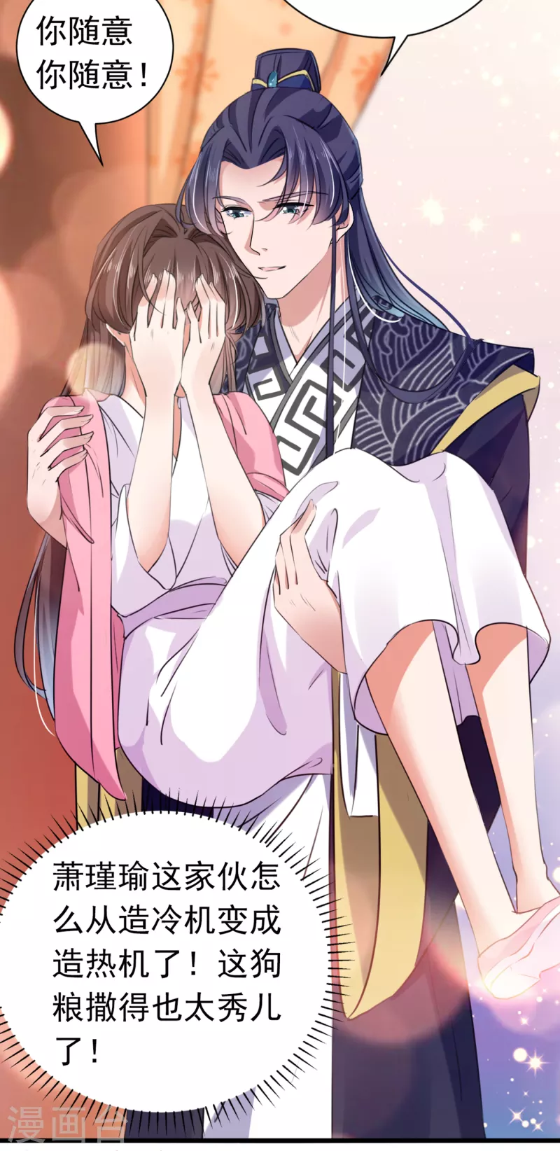 第285话 由萧瑾瑜做决定！20