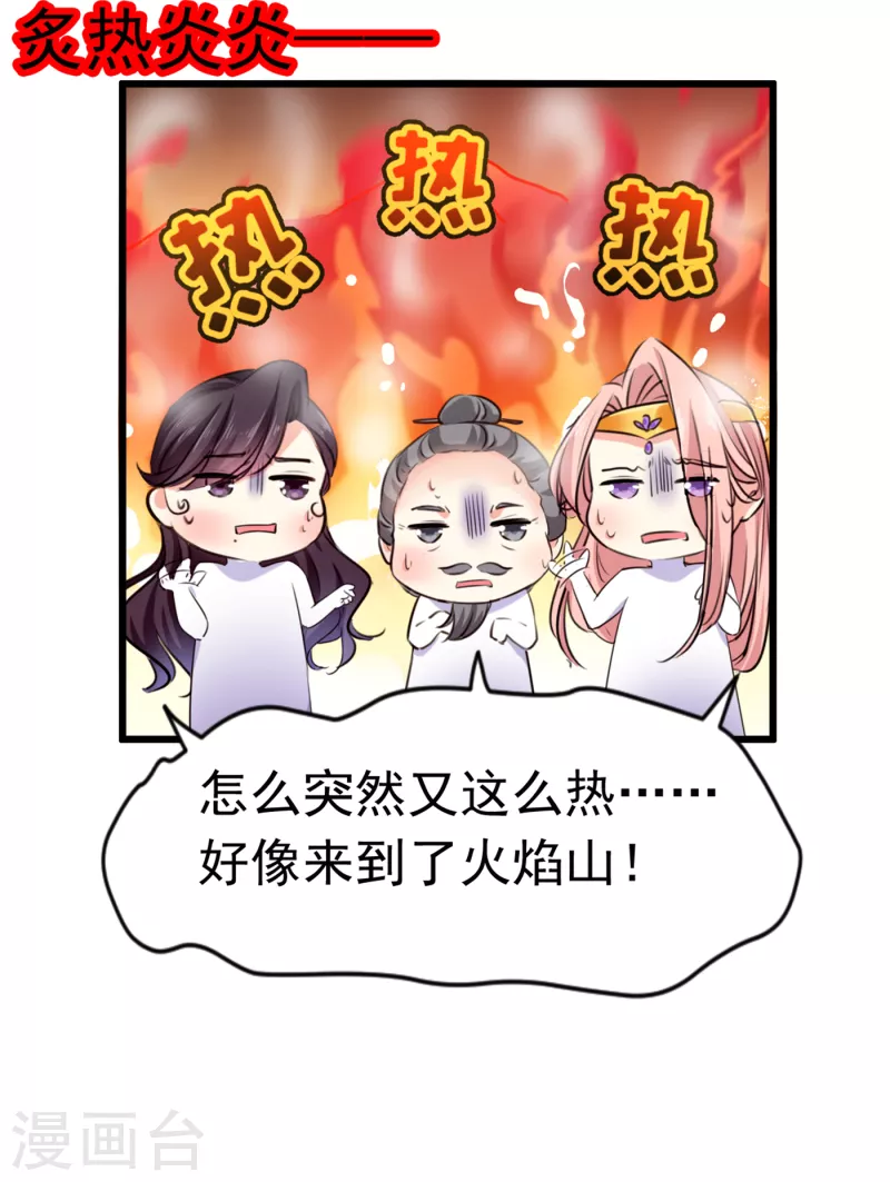 第285话 由萧瑾瑜做决定！21