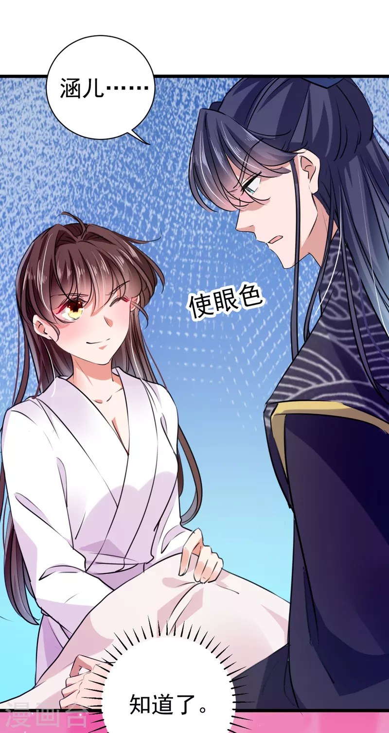 第285话 由萧瑾瑜做决定！22