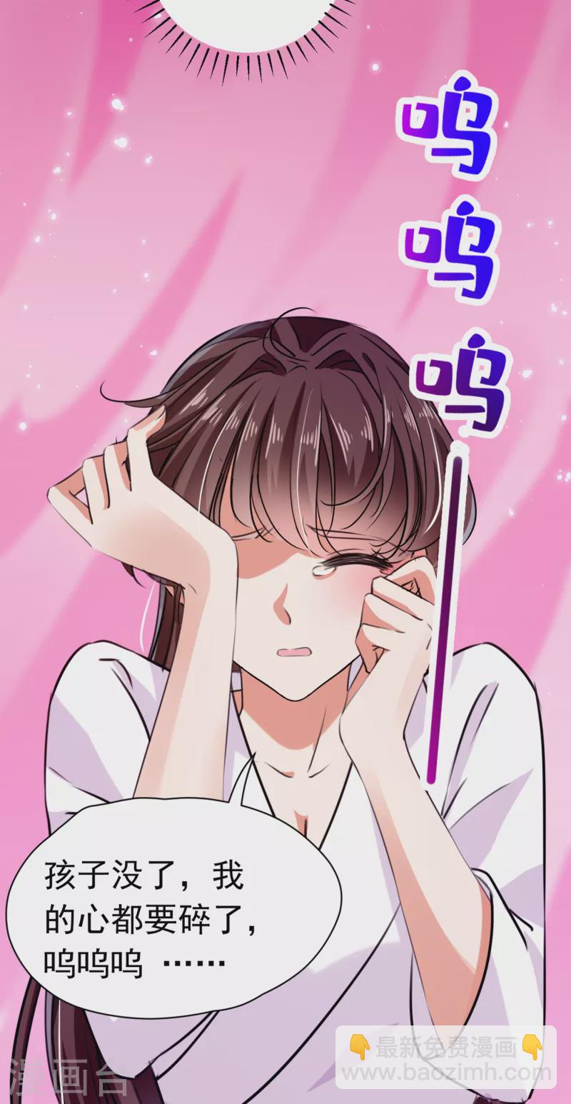 第285话 由萧瑾瑜做决定！23