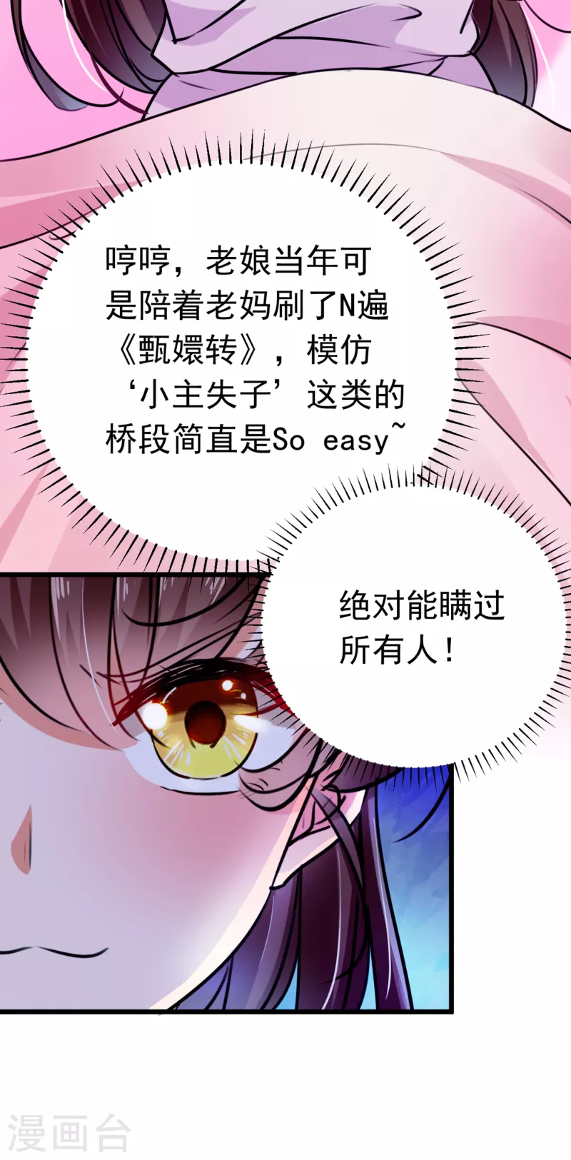 第285话 由萧瑾瑜做决定！24