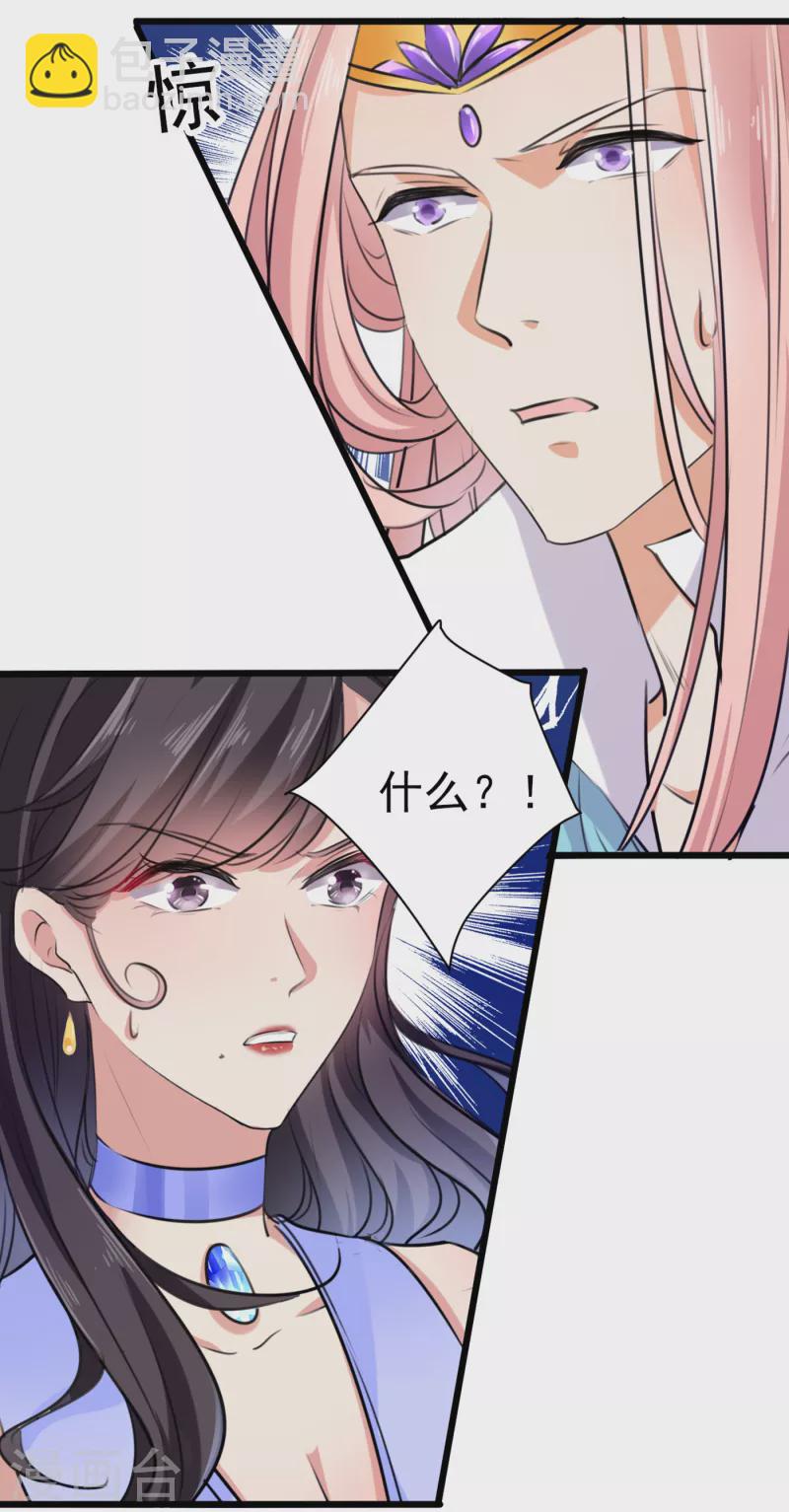 第285话 由萧瑾瑜做决定！26