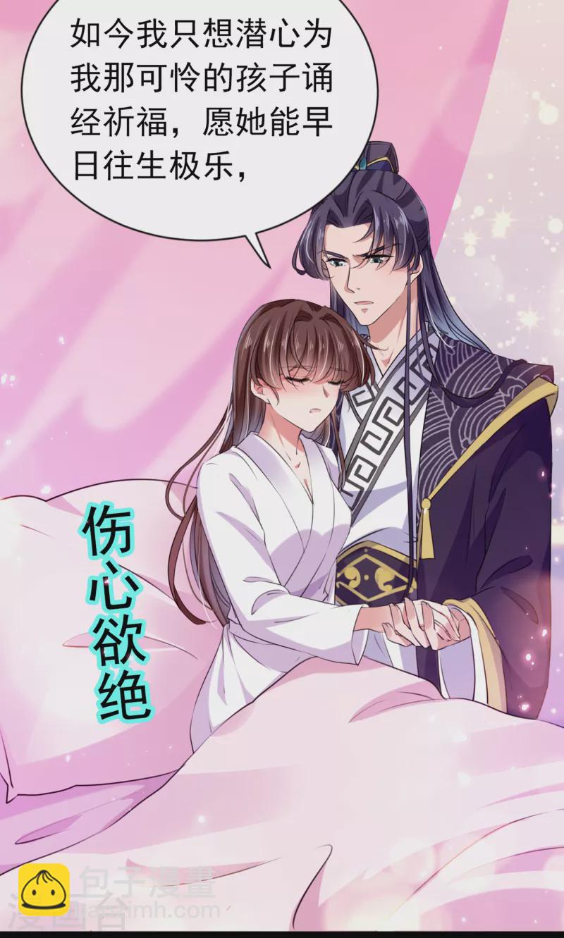 第285话 由萧瑾瑜做决定！29