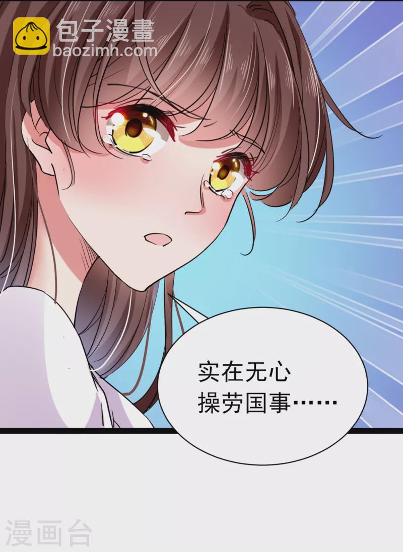 第285话 由萧瑾瑜做决定！30