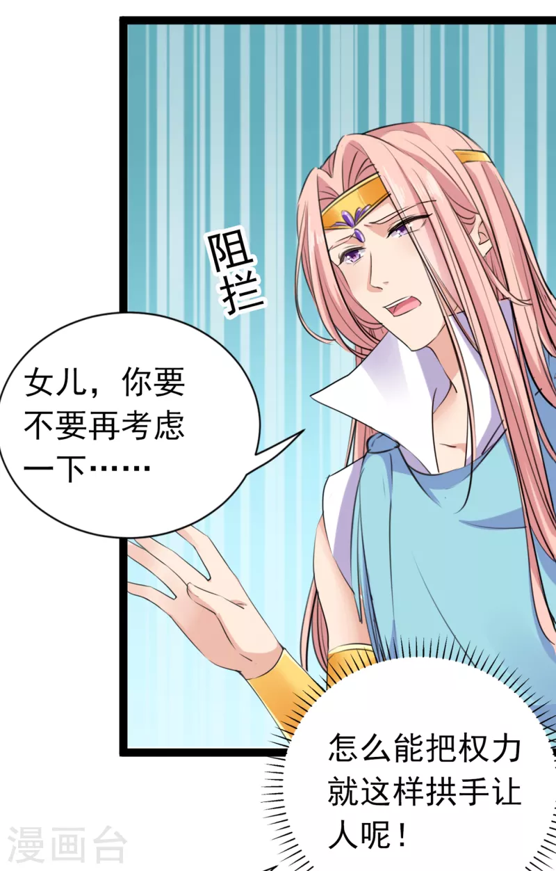 第285话 由萧瑾瑜做决定！31