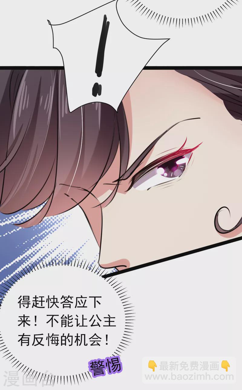 第285话 由萧瑾瑜做决定！32