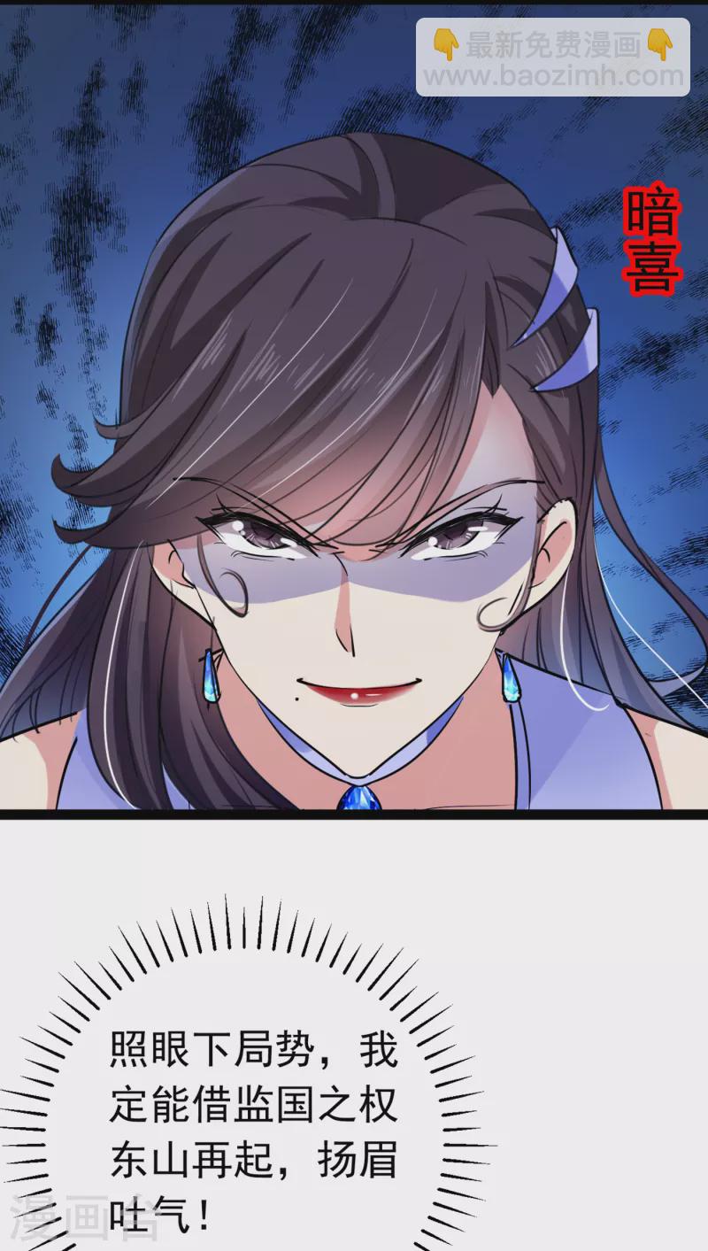第285话 由萧瑾瑜做决定！34