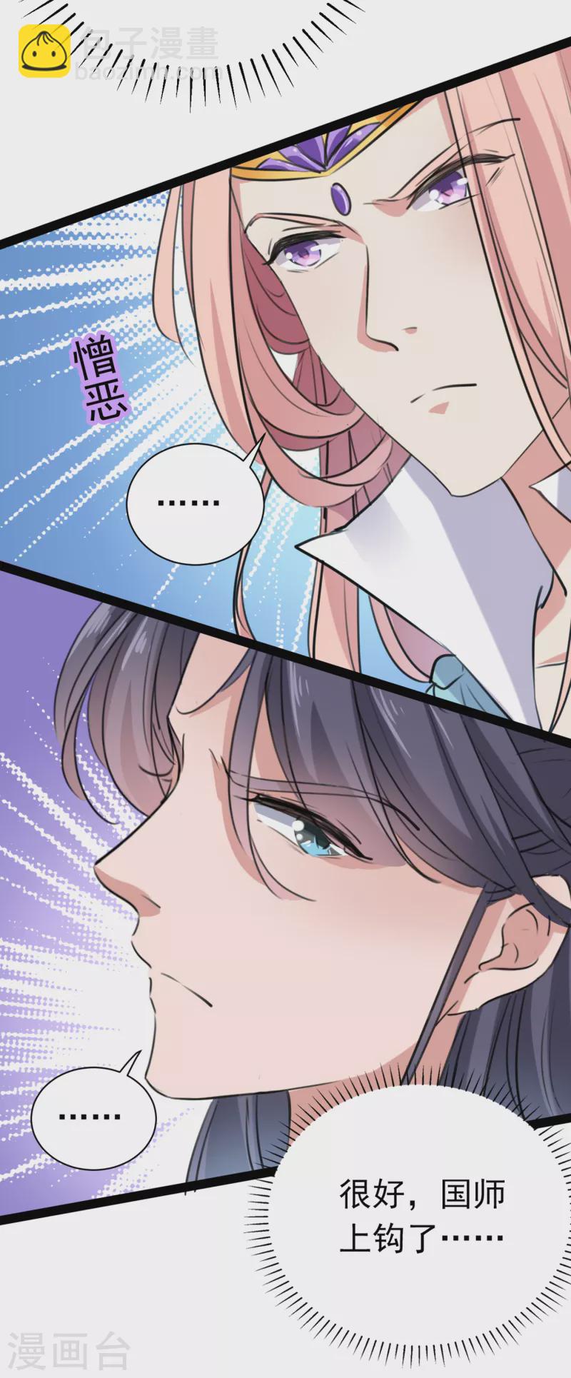 第285话 由萧瑾瑜做决定！35
