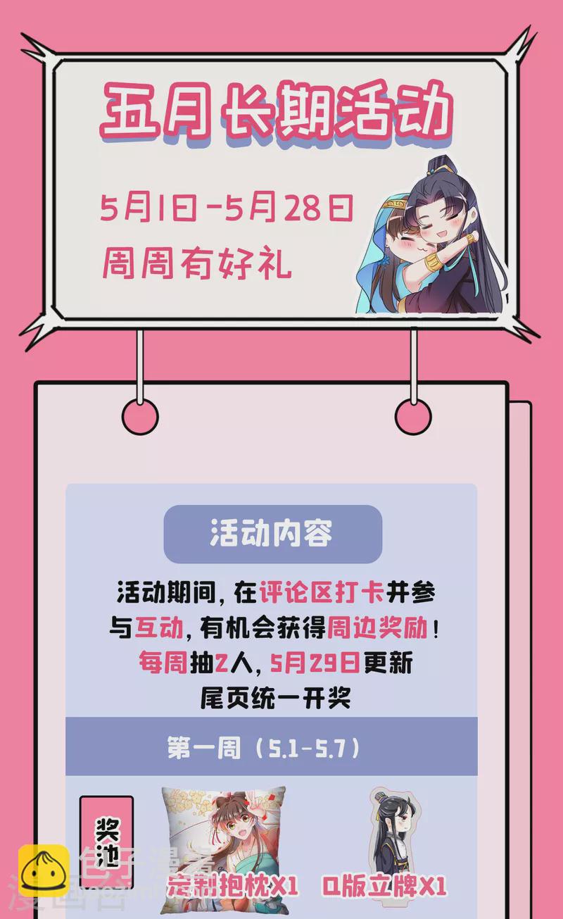 第285话 由萧瑾瑜做决定！36