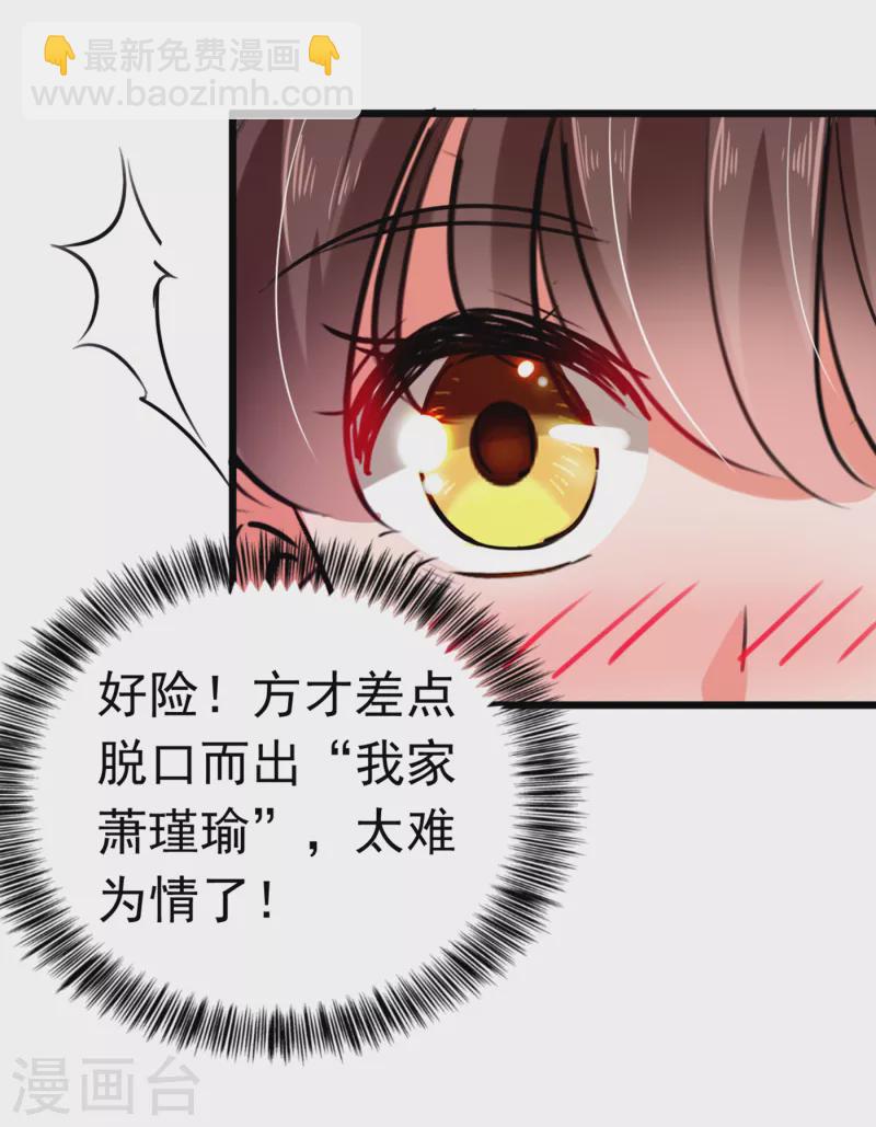 第285话 由萧瑾瑜做决定！4