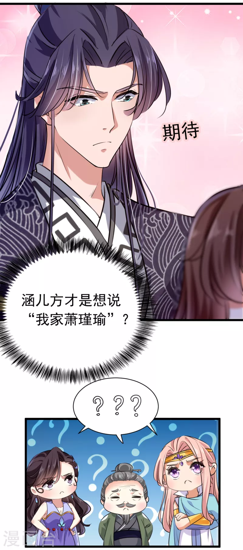 第285话 由萧瑾瑜做决定！5