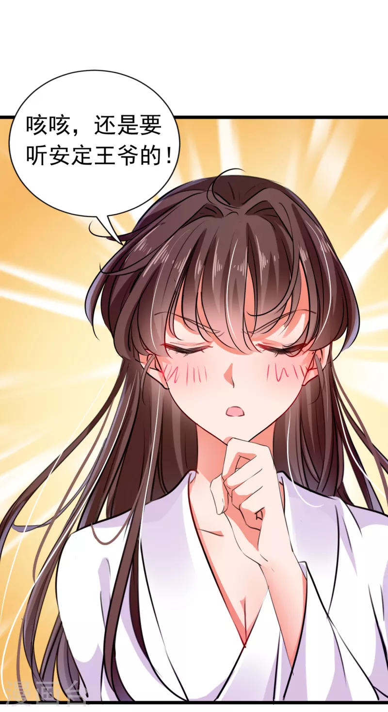 第285话 由萧瑾瑜做决定！6