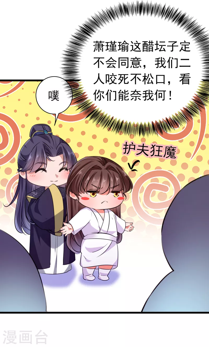 第285话 由萧瑾瑜做决定！7