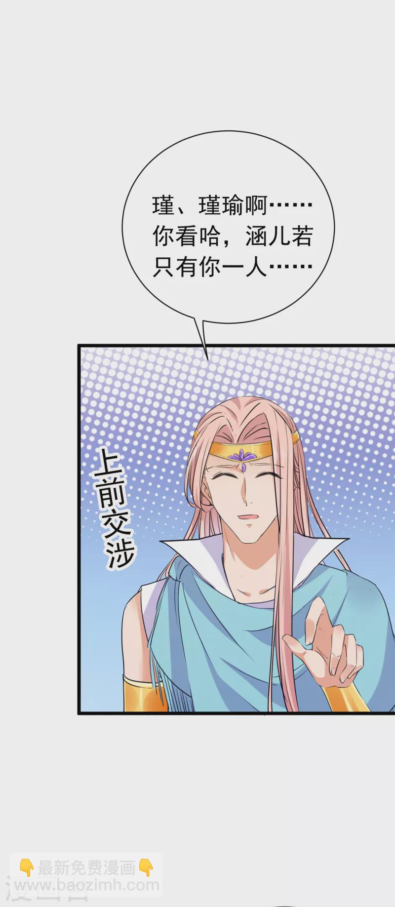 第285话 由萧瑾瑜做决定！8