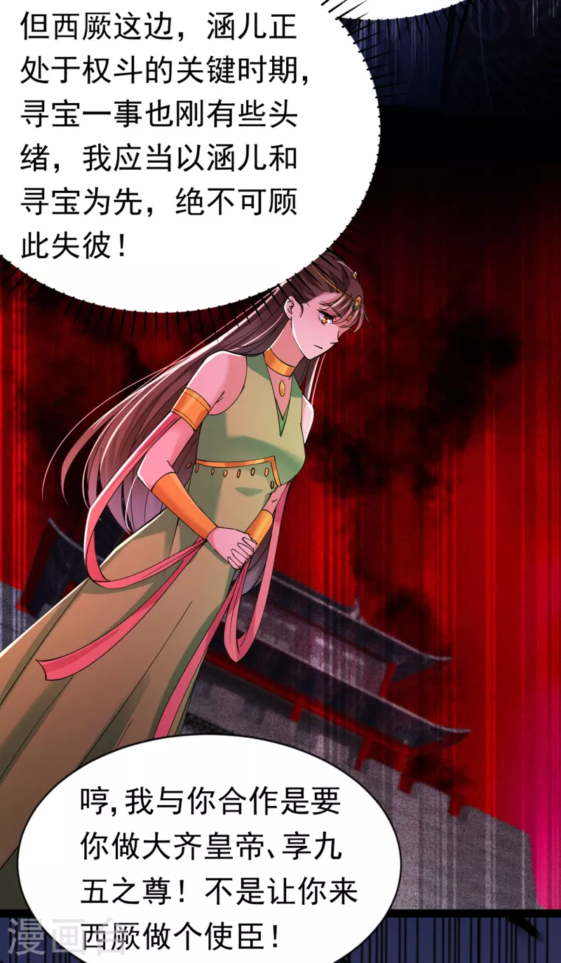 第286话 面临抉择16