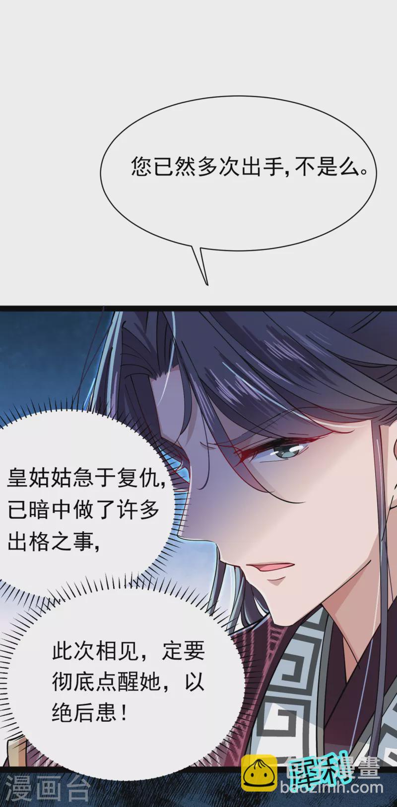 第286话 面临抉择18