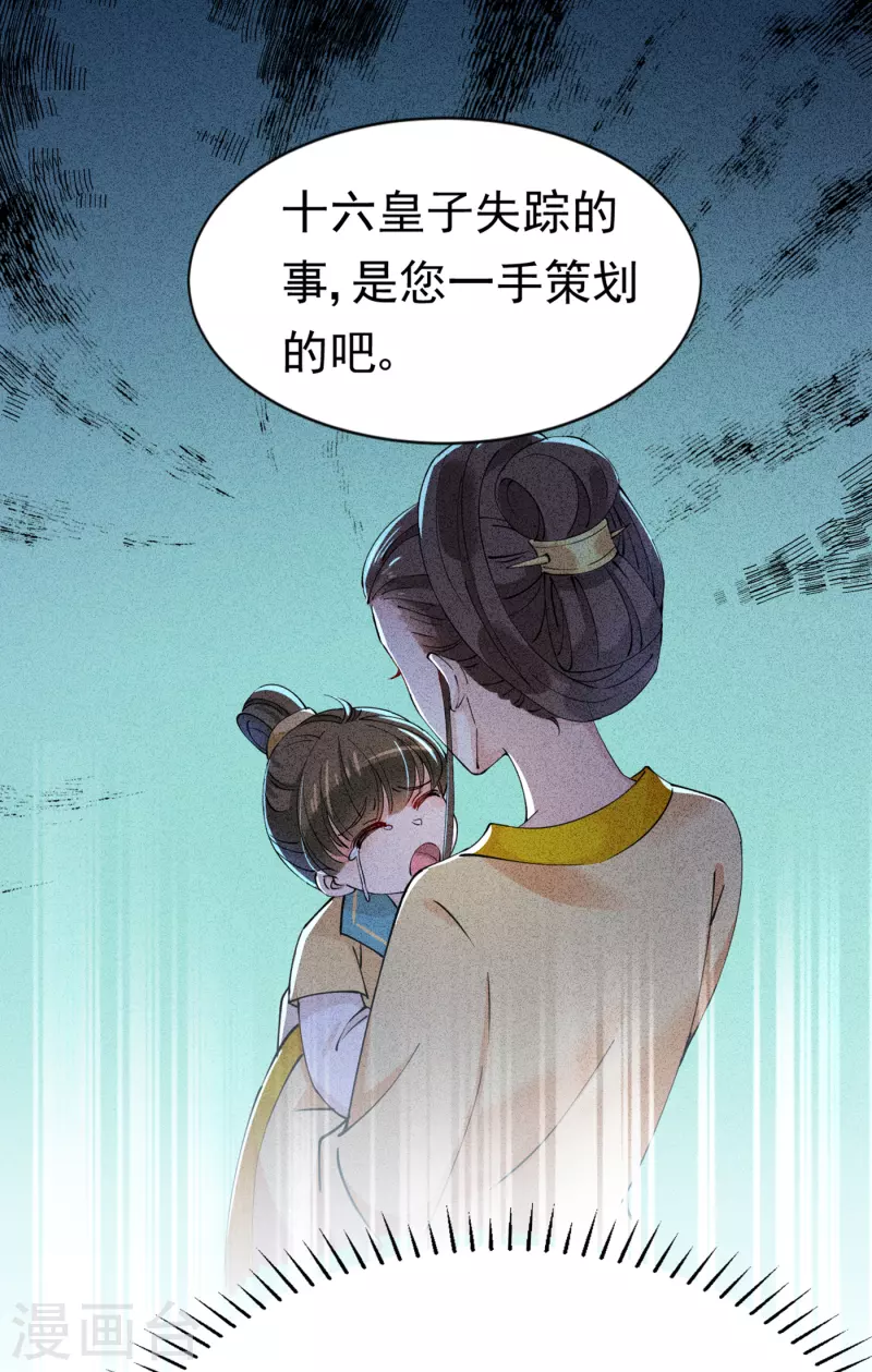 第286话 面临抉择19
