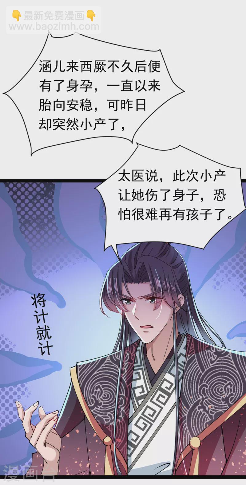 第286话 面临抉择23