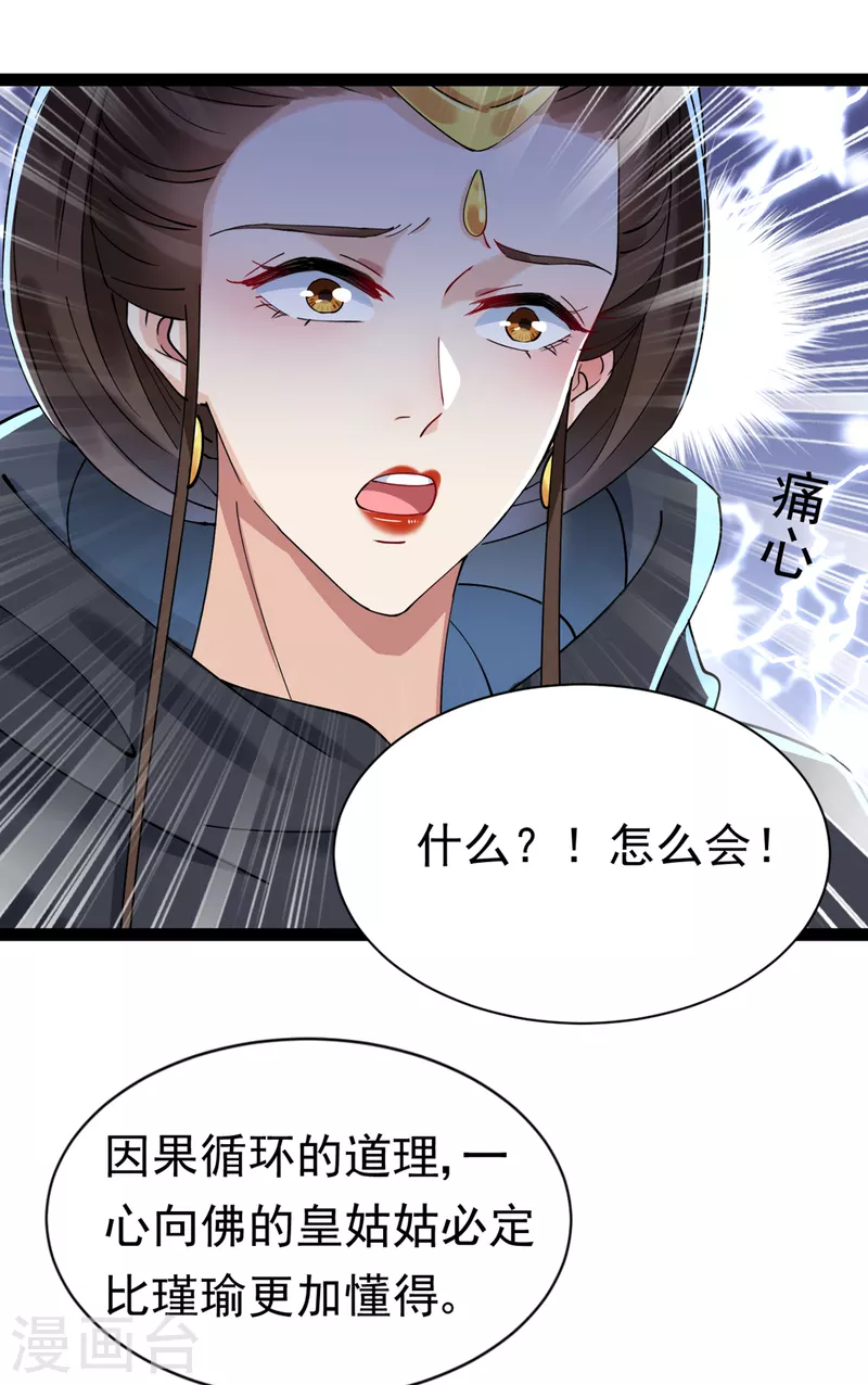第286话 面临抉择24