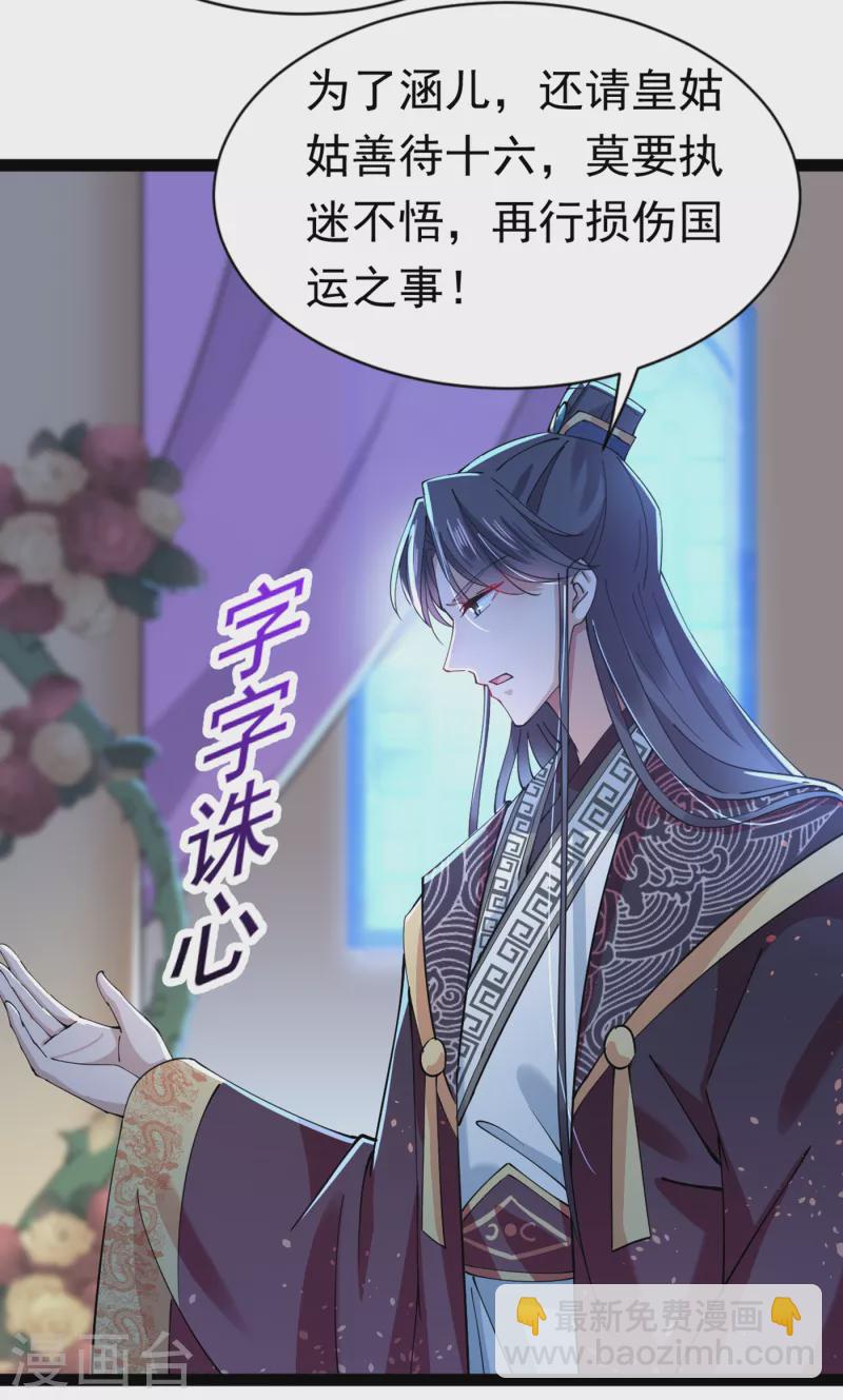 第286话 面临抉择25