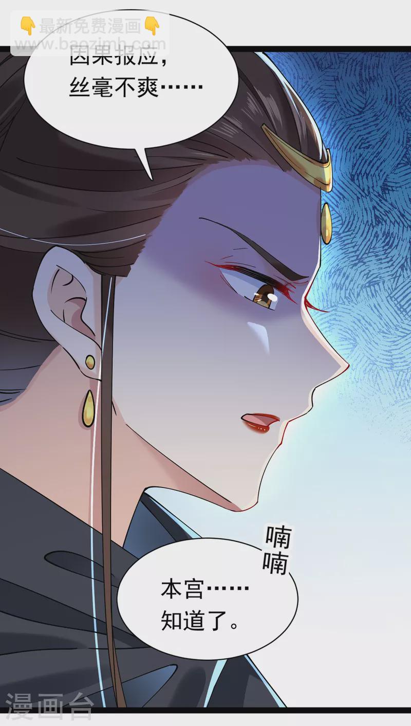 第286话 面临抉择26