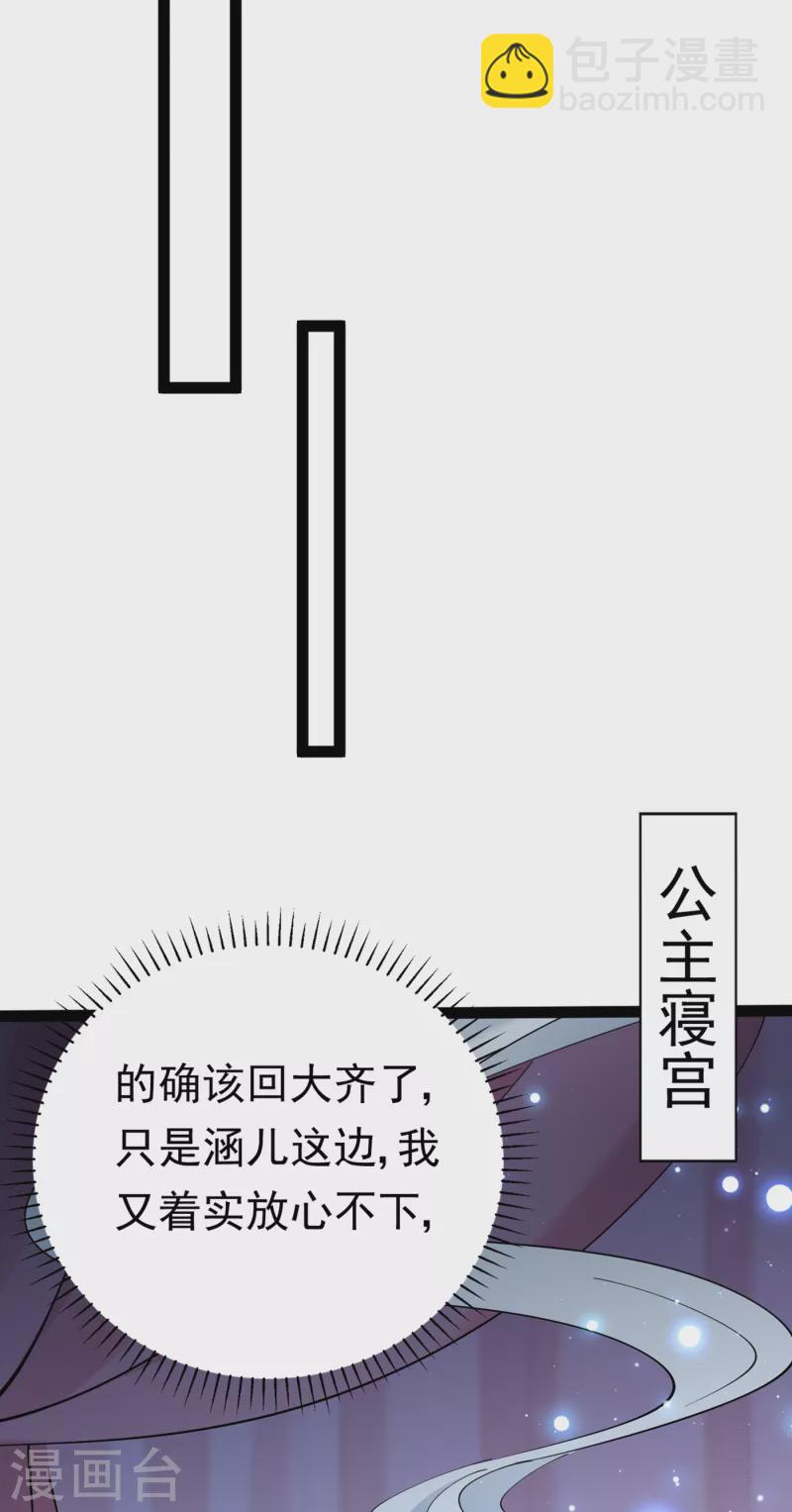 第286话 面临抉择32