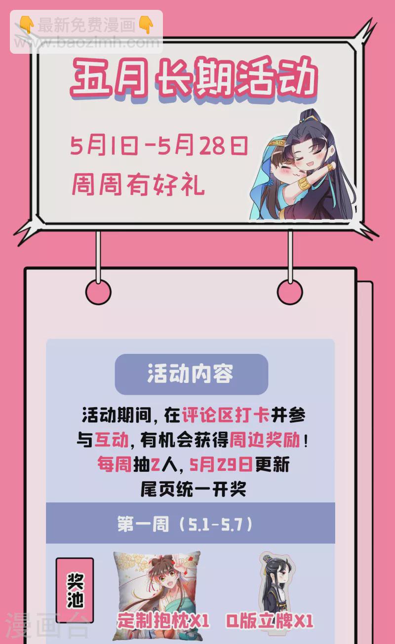 第286话 面临抉择35