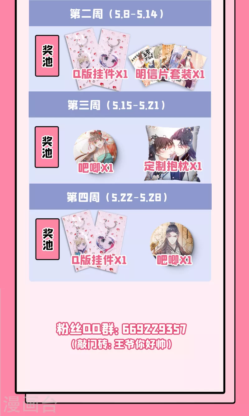 第286话 面临抉择36