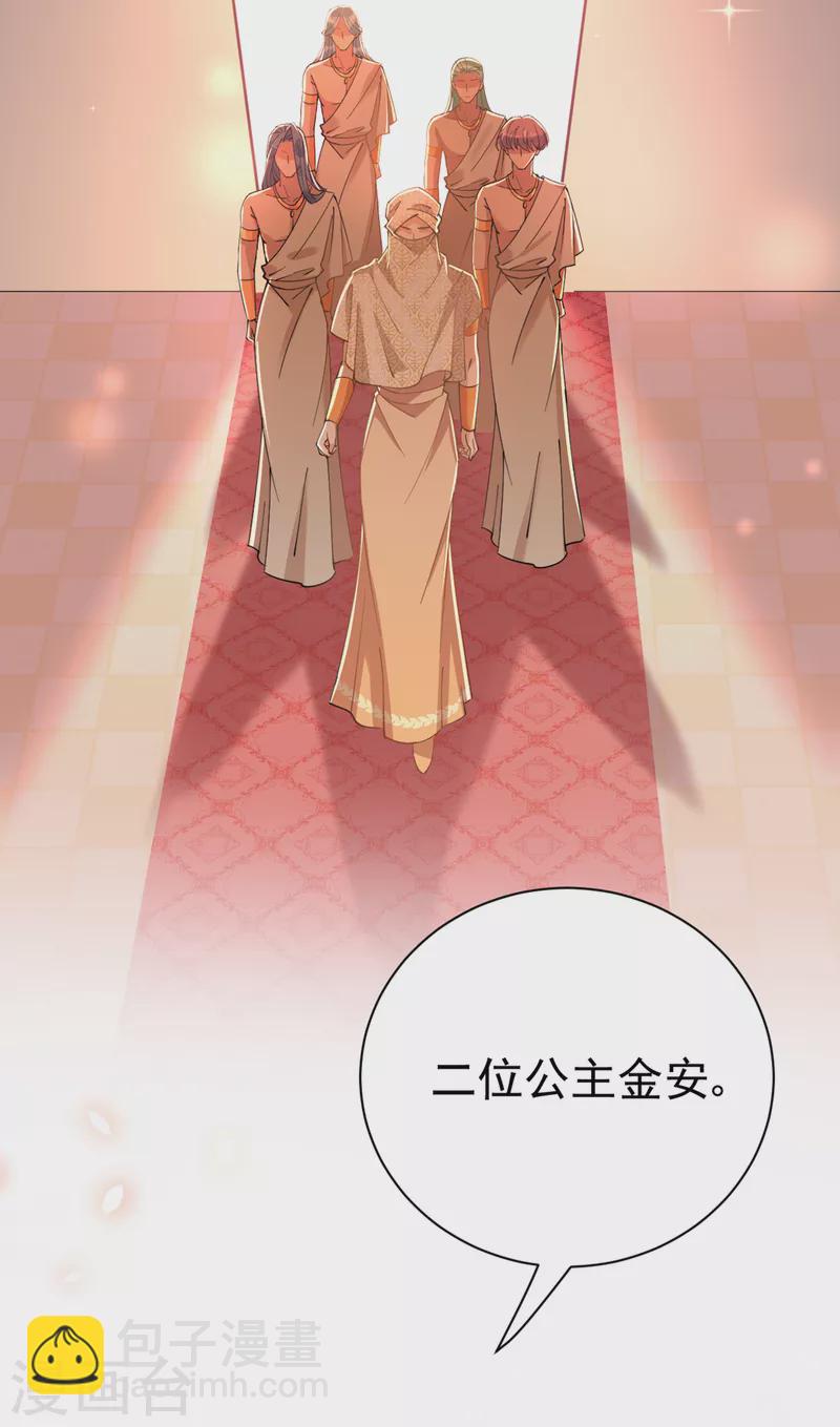 第287话 西厥皇室的特别招待11
