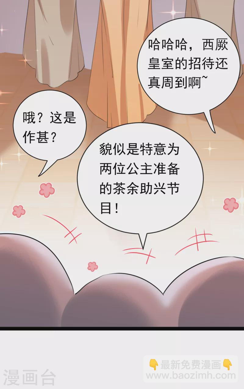 第287话 西厥皇室的特别招待15